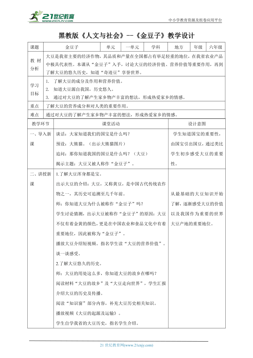 小学校本课程