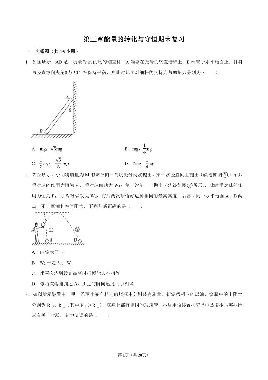 初中科学