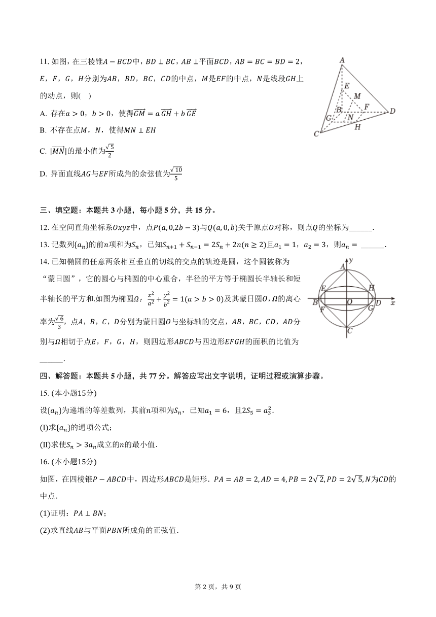 高中数学