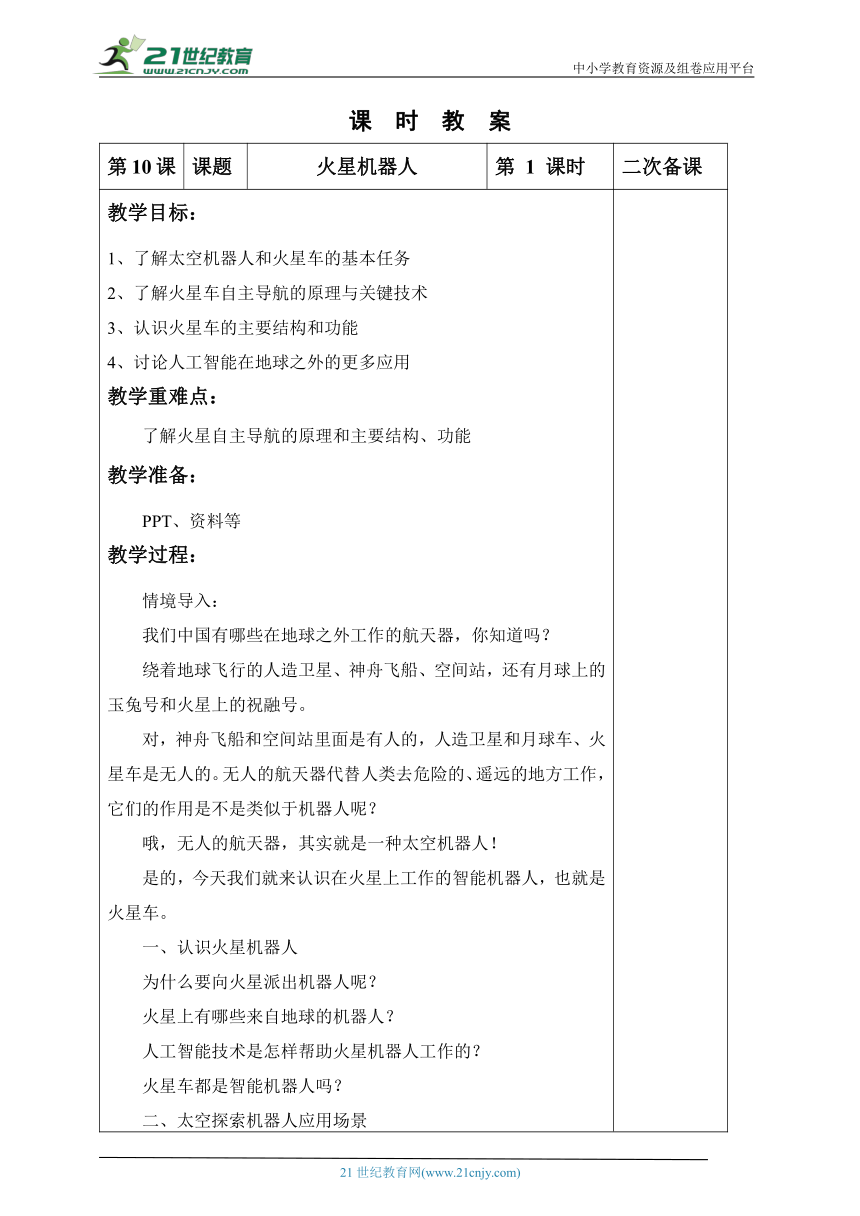 小学校本课程