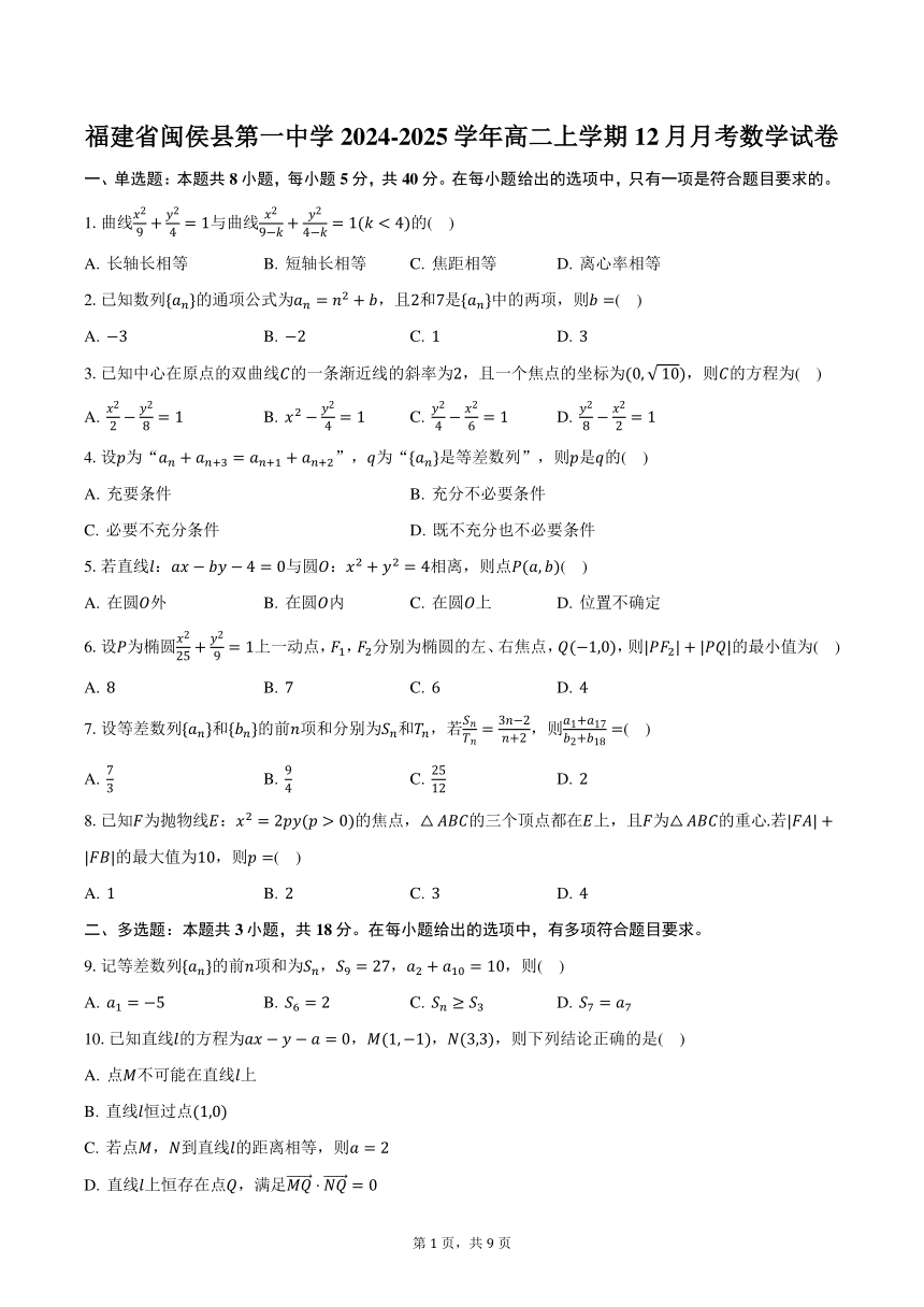 高中数学