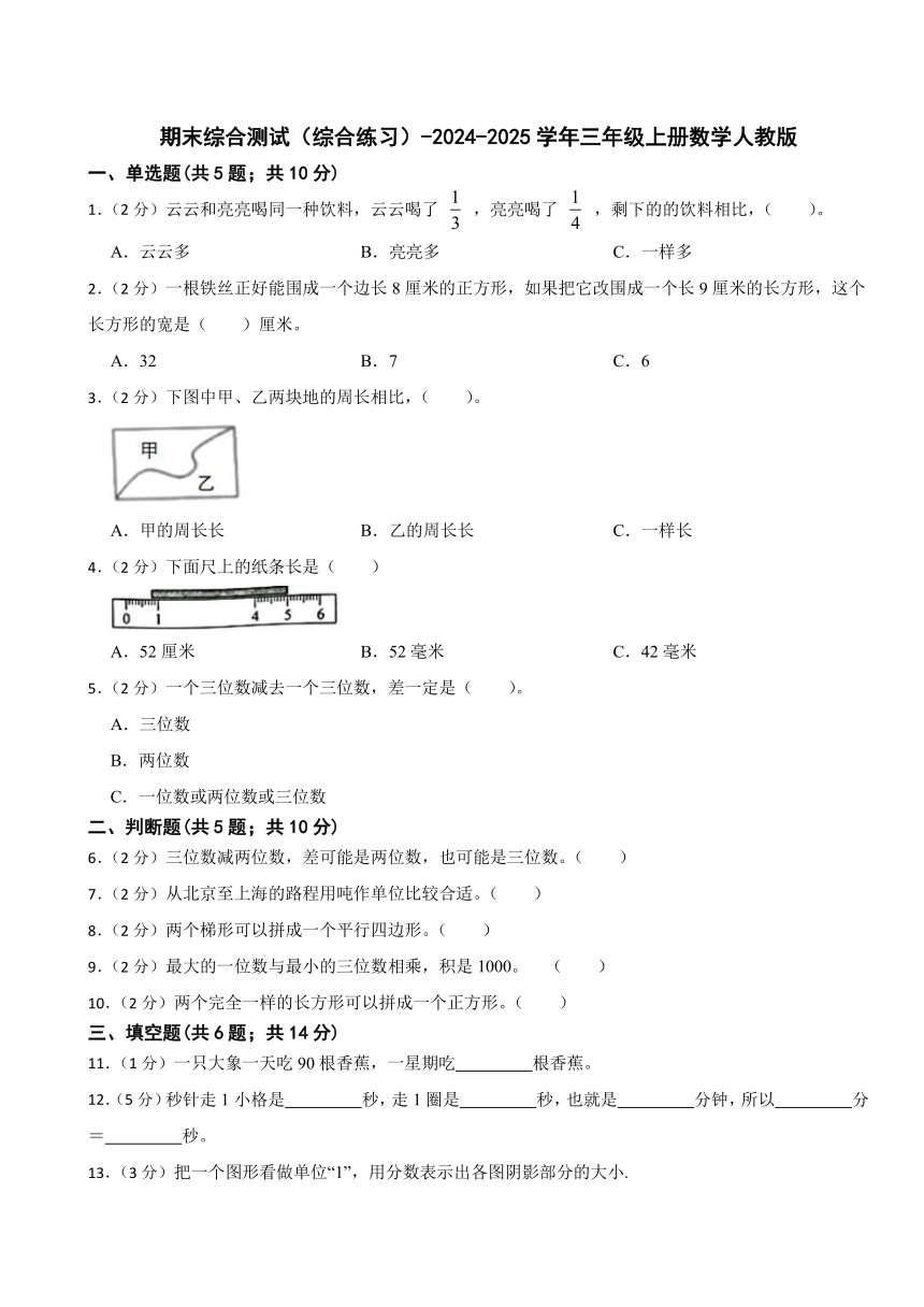 小学数学