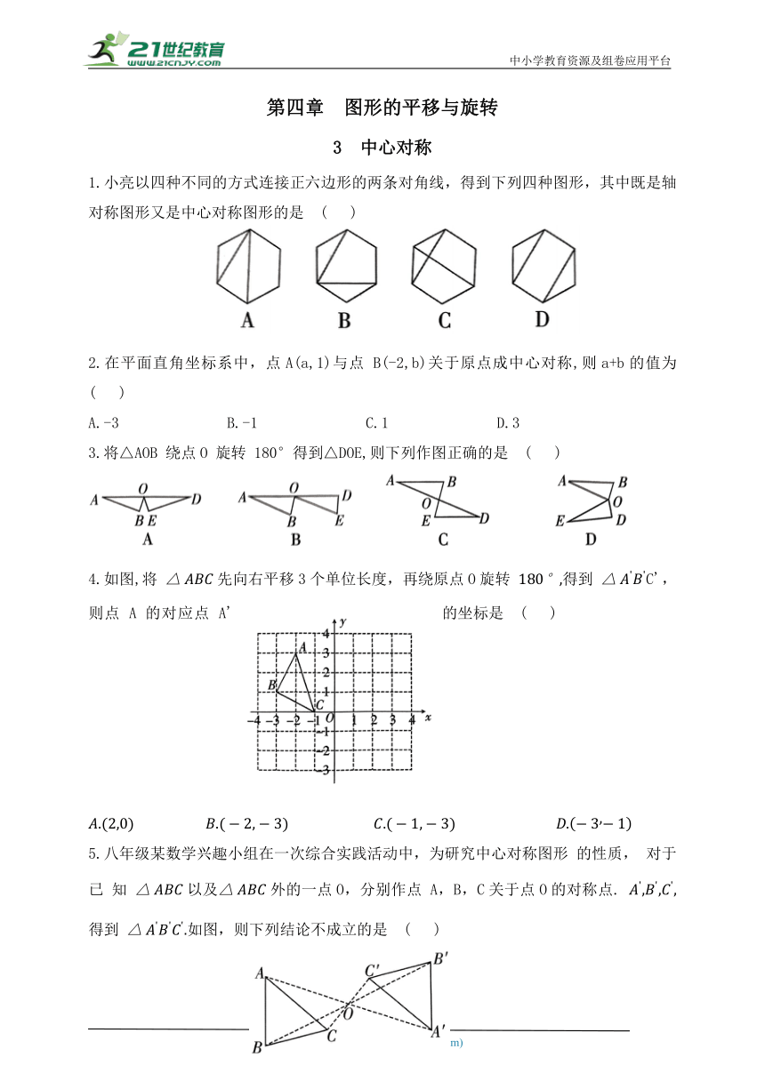 初中数学