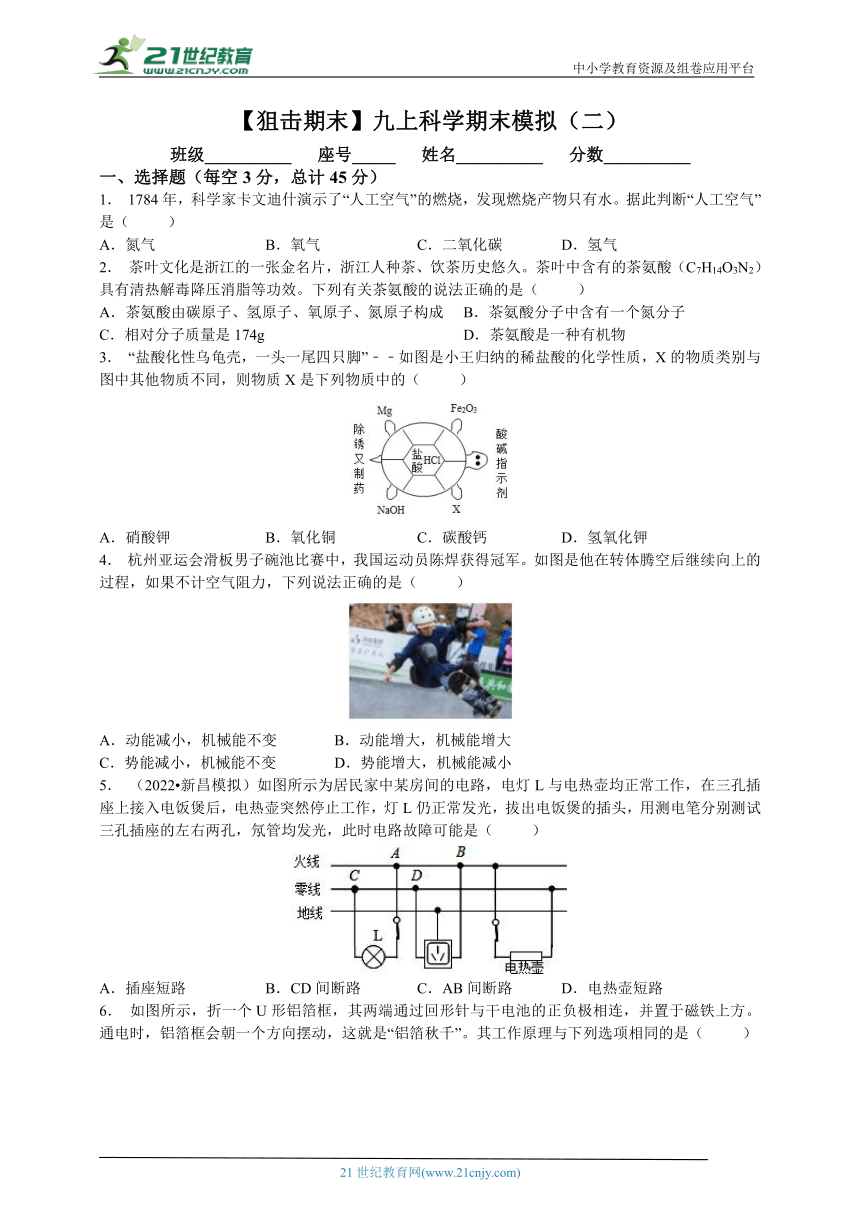 初中科学