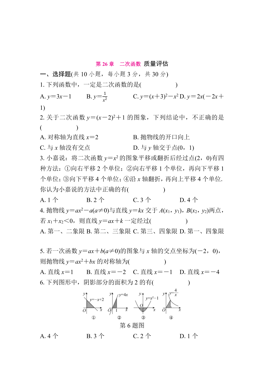 初中数学