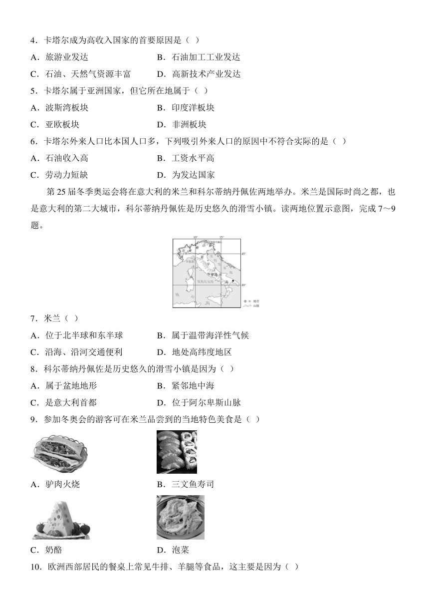 初中地理