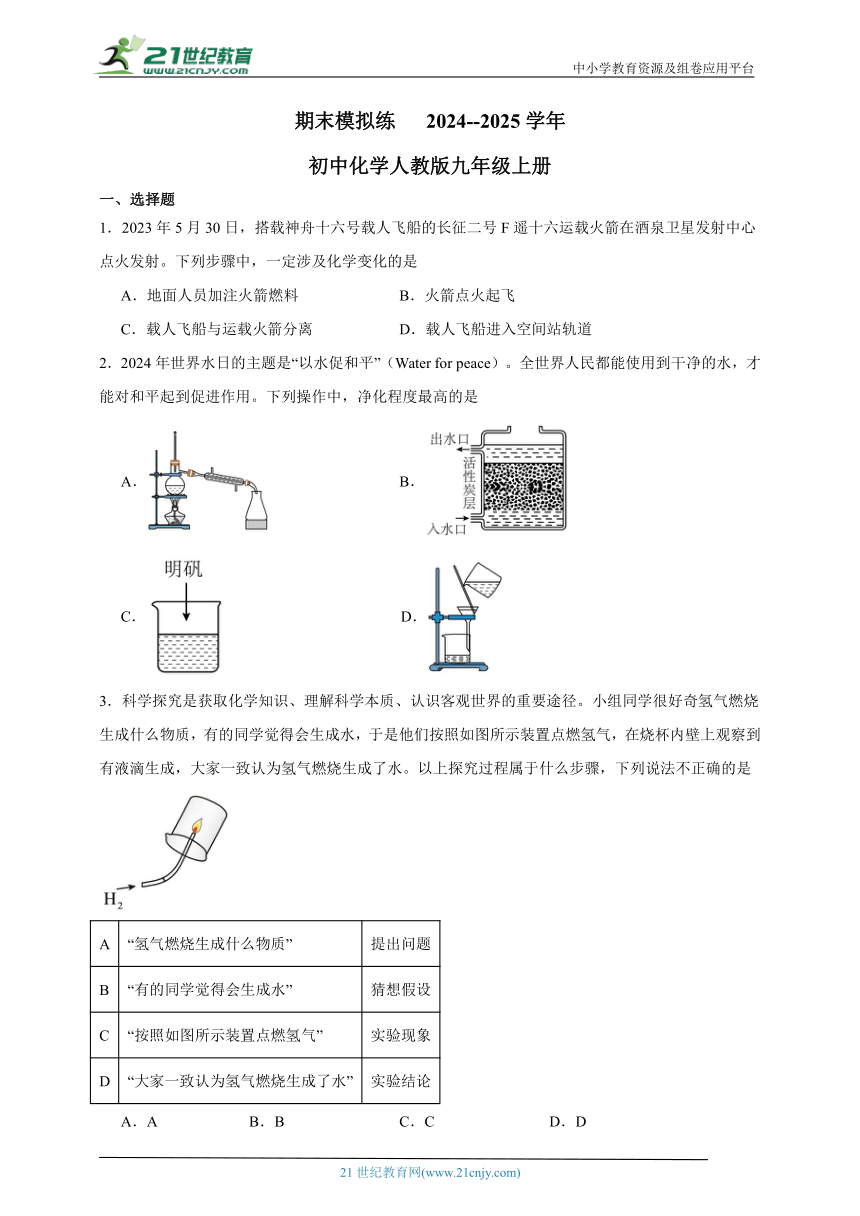 初中化学