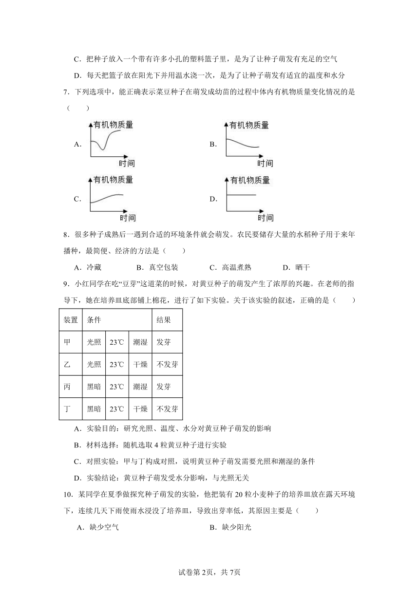 初中科学