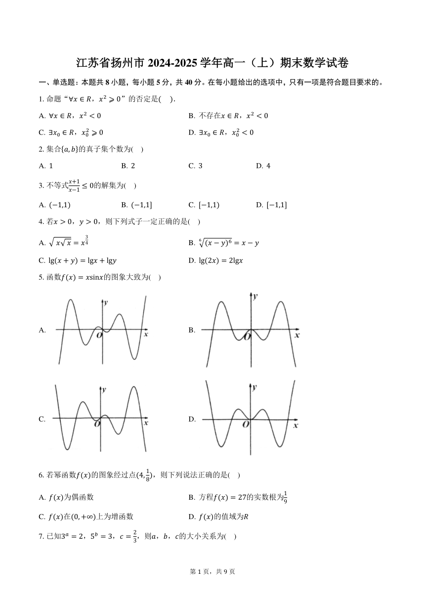 高中数学