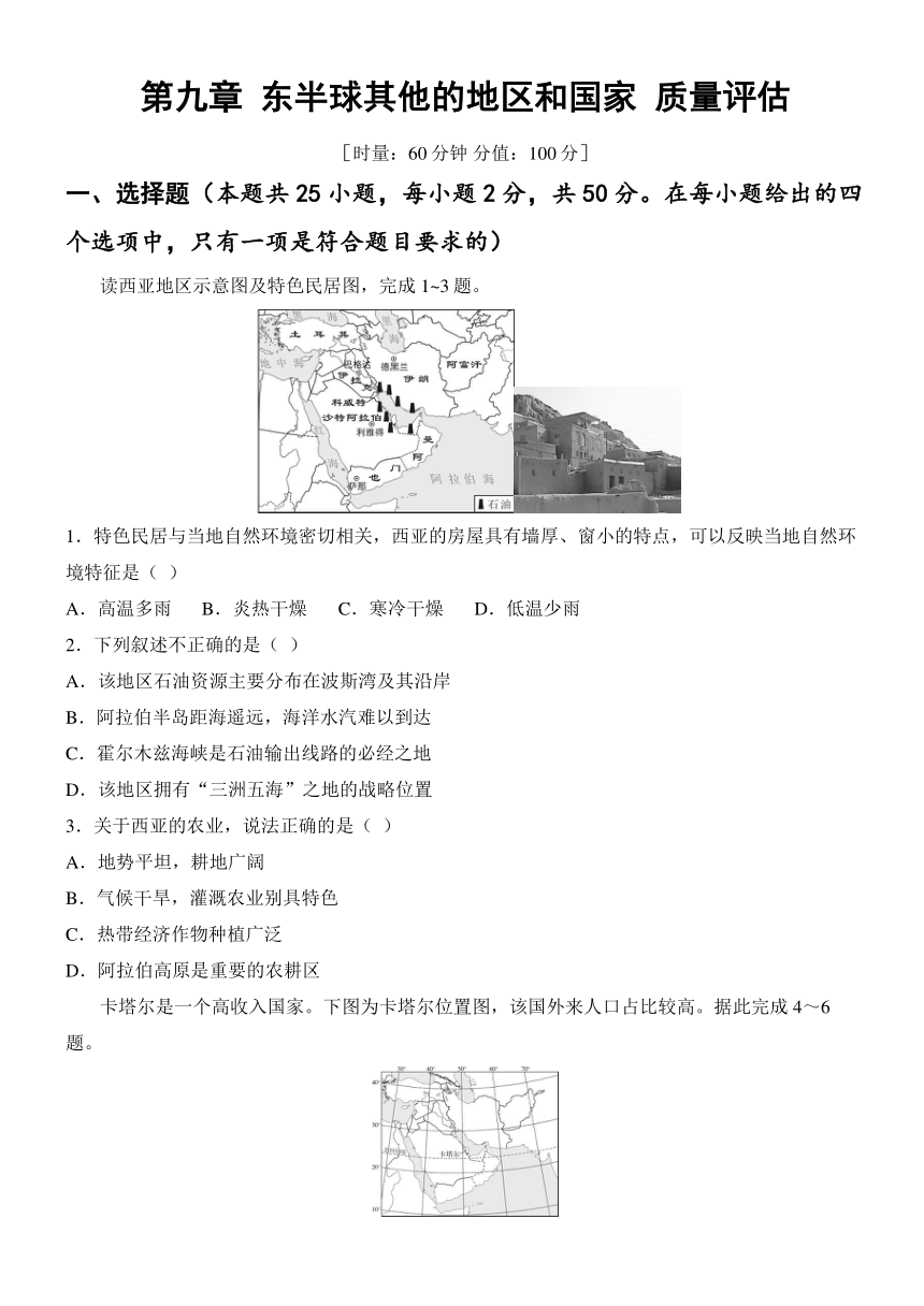 初中地理