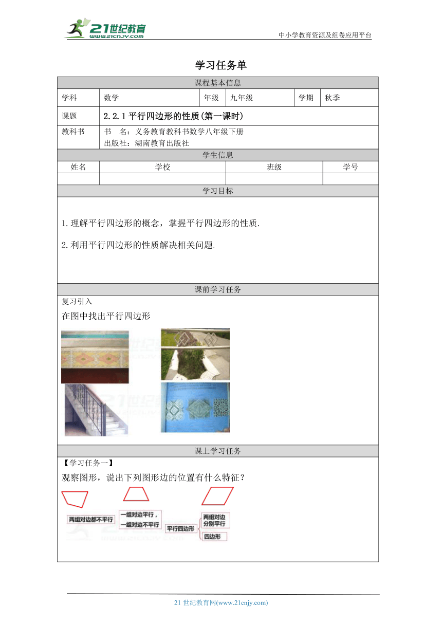 初中数学