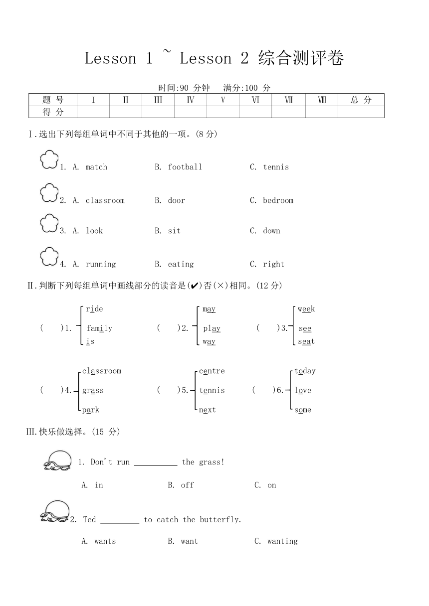 小学英语