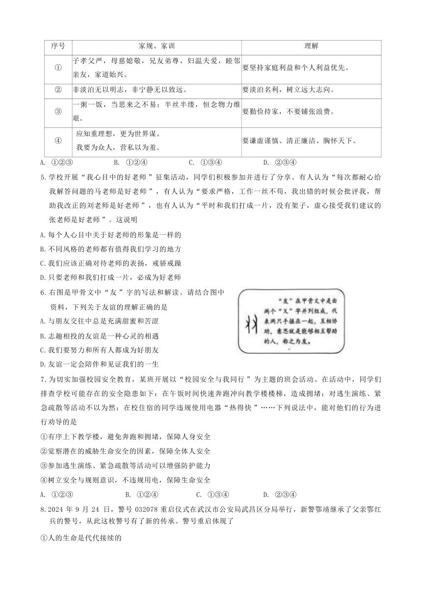 初中政治