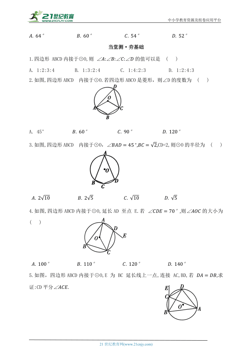 初中数学