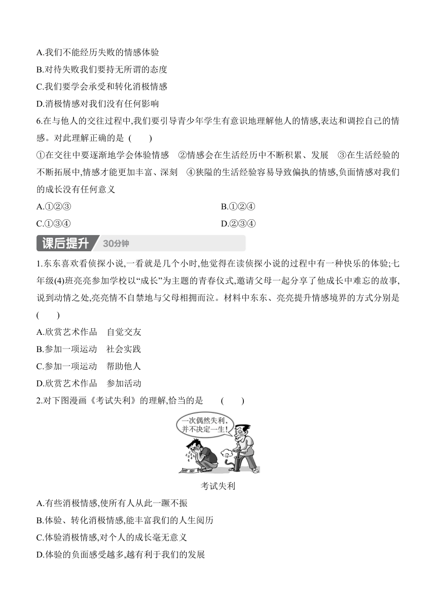 初中政治