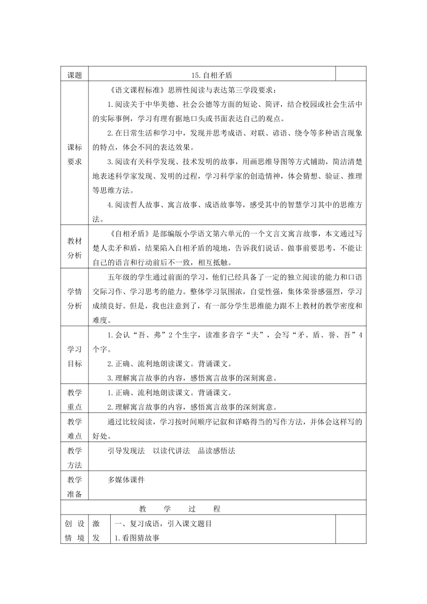 小学语文