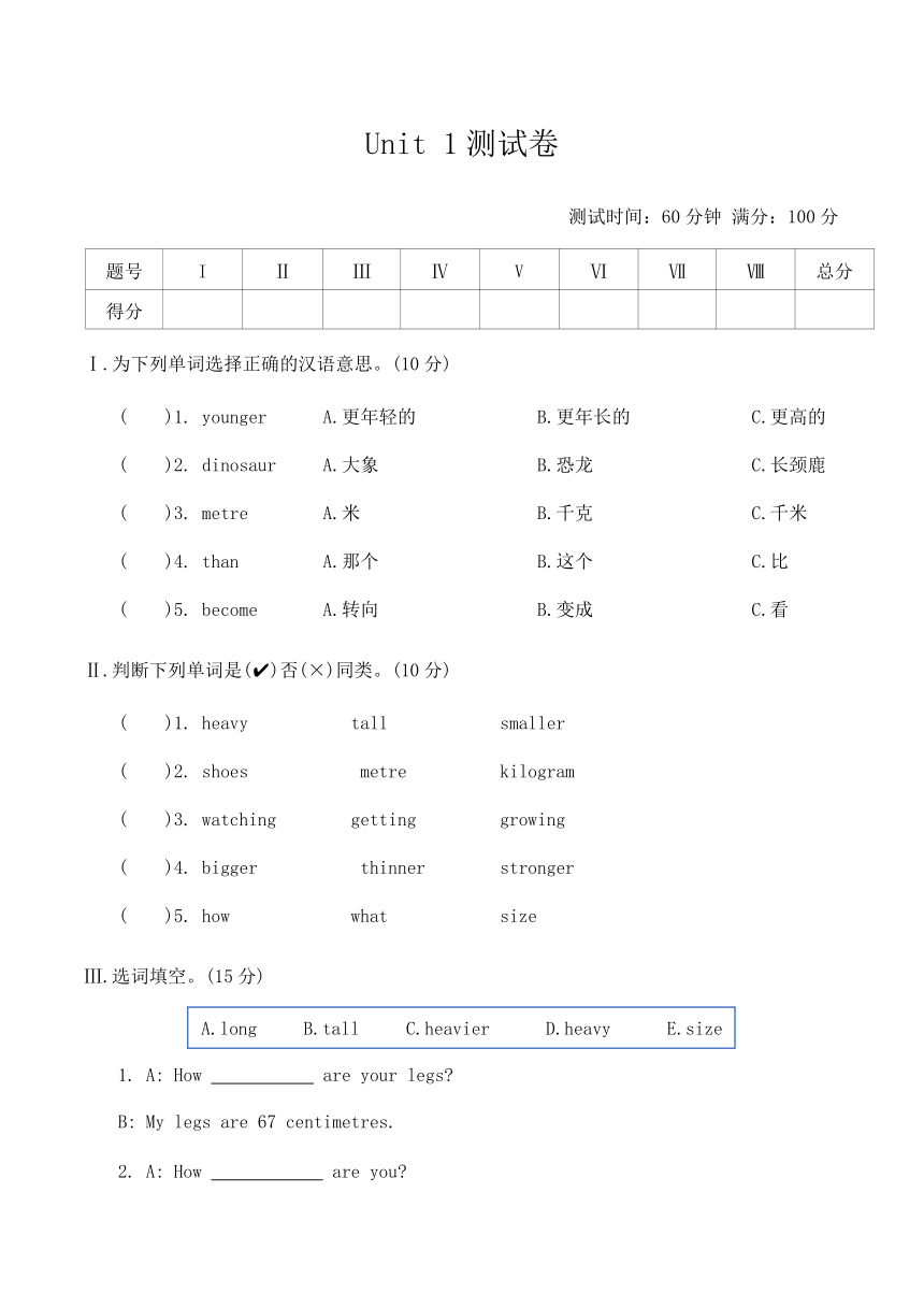 小学英语