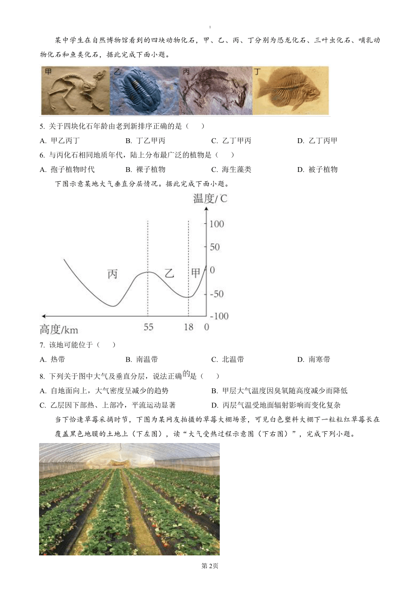 高中地理