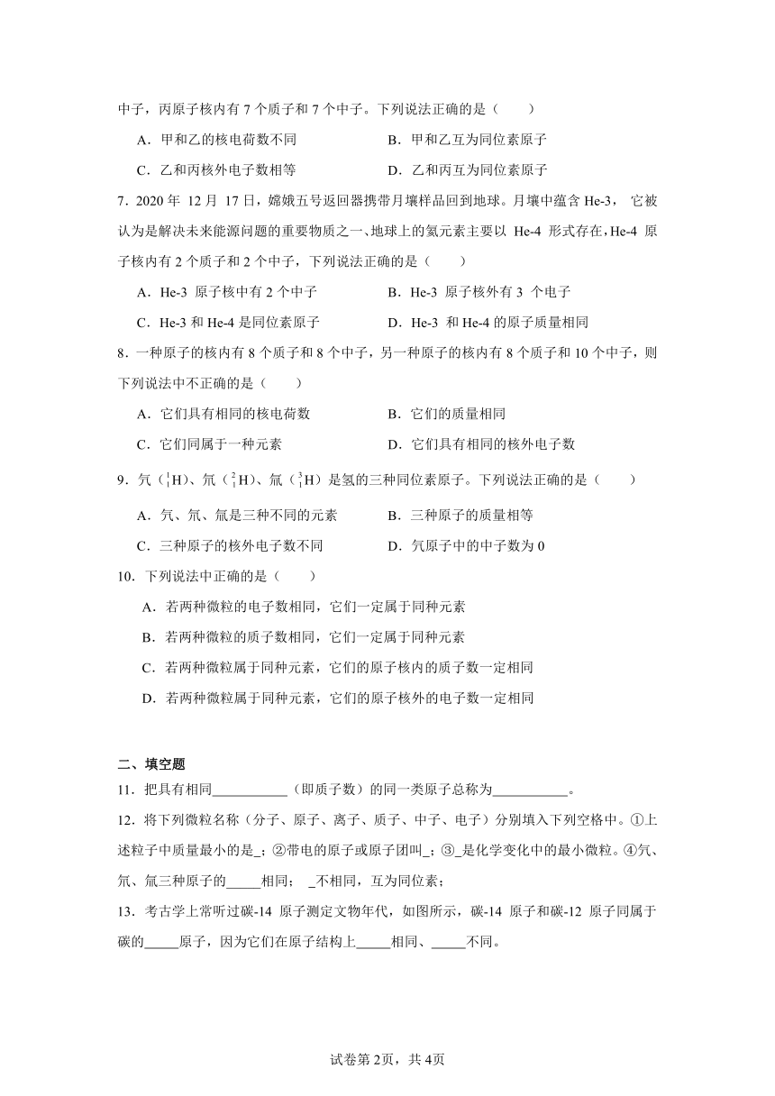 初中科学