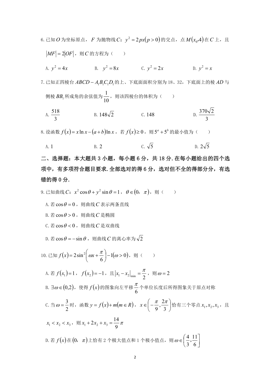 高中数学