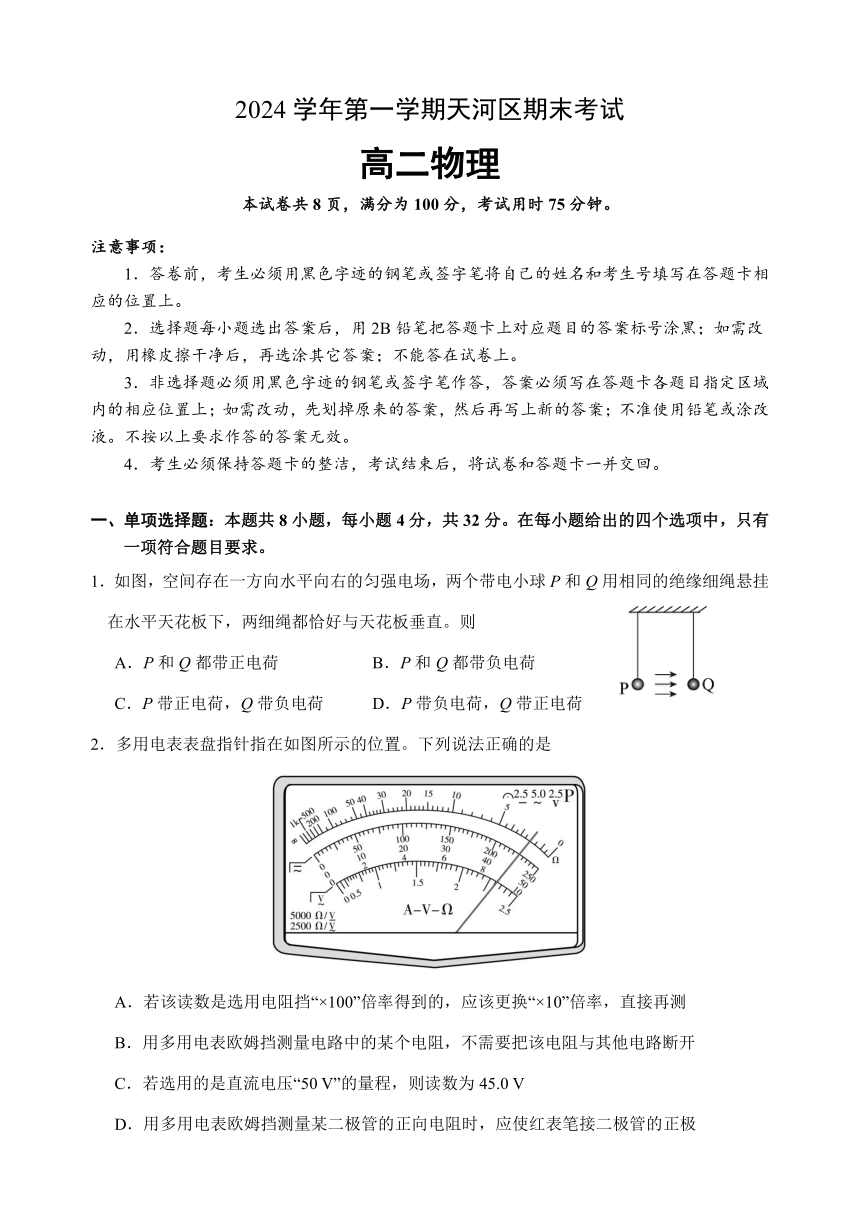 高中物理