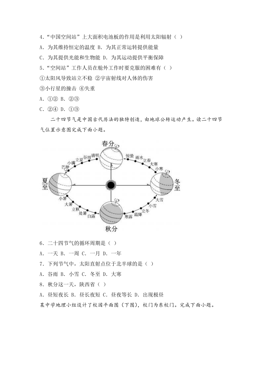 初中地理