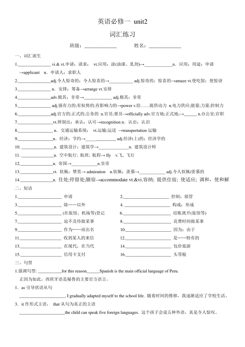 高中英语