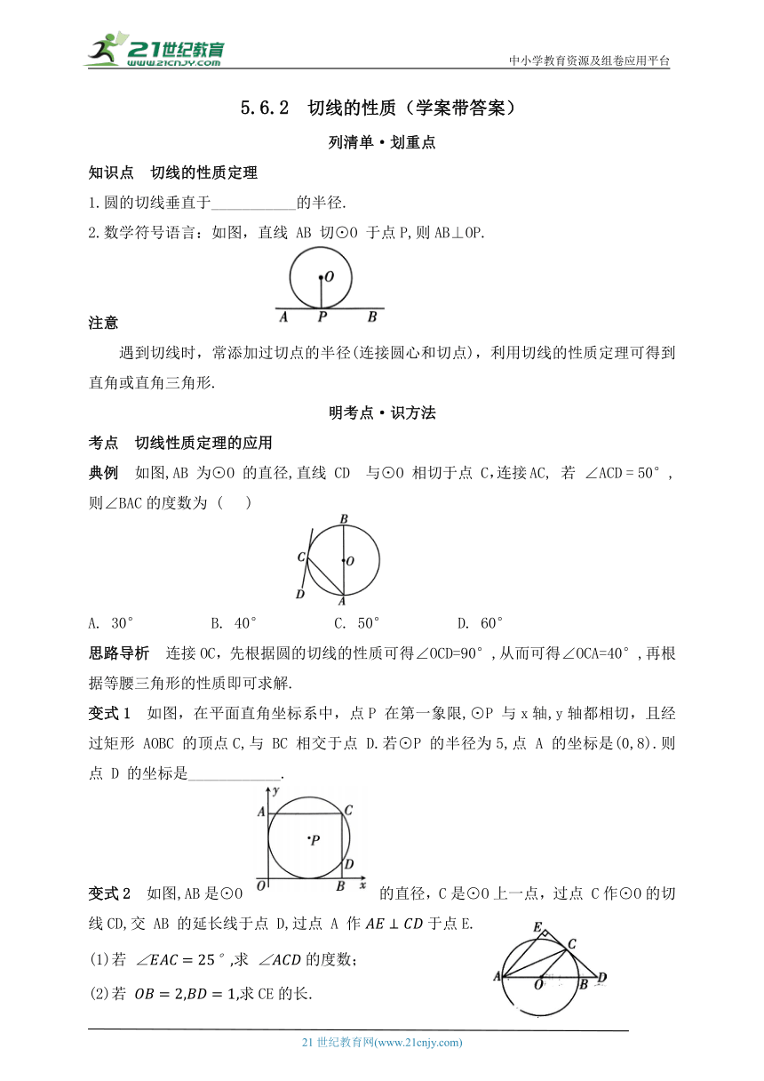 初中数学