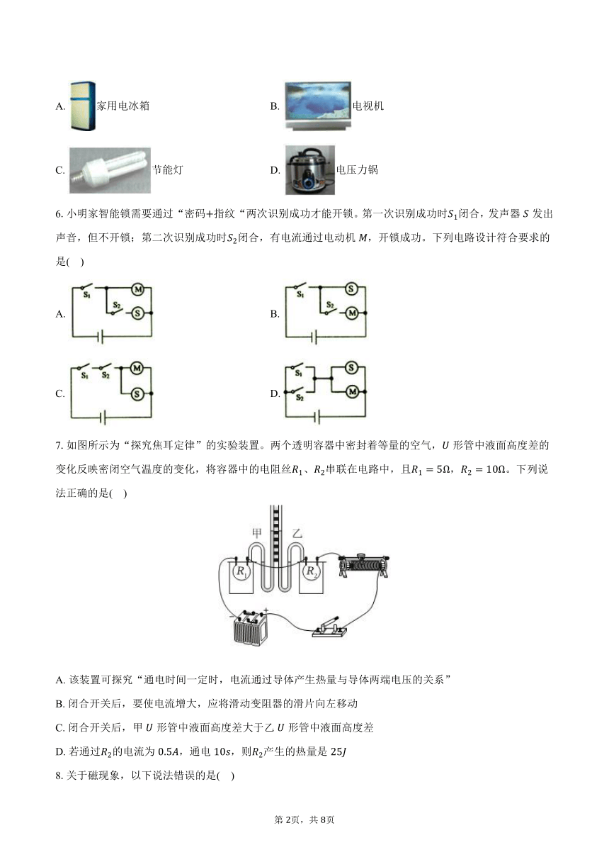 初中物理