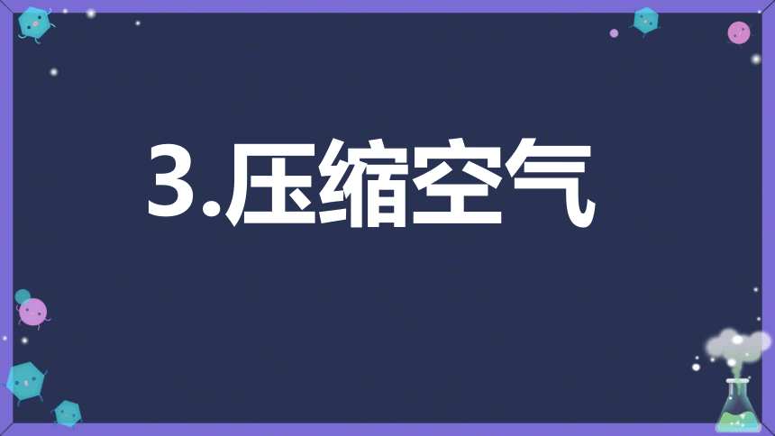 小学科学