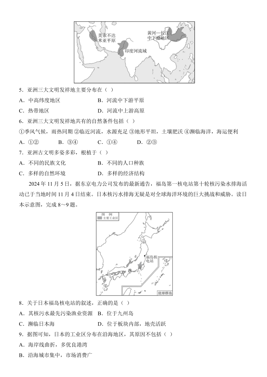 初中地理