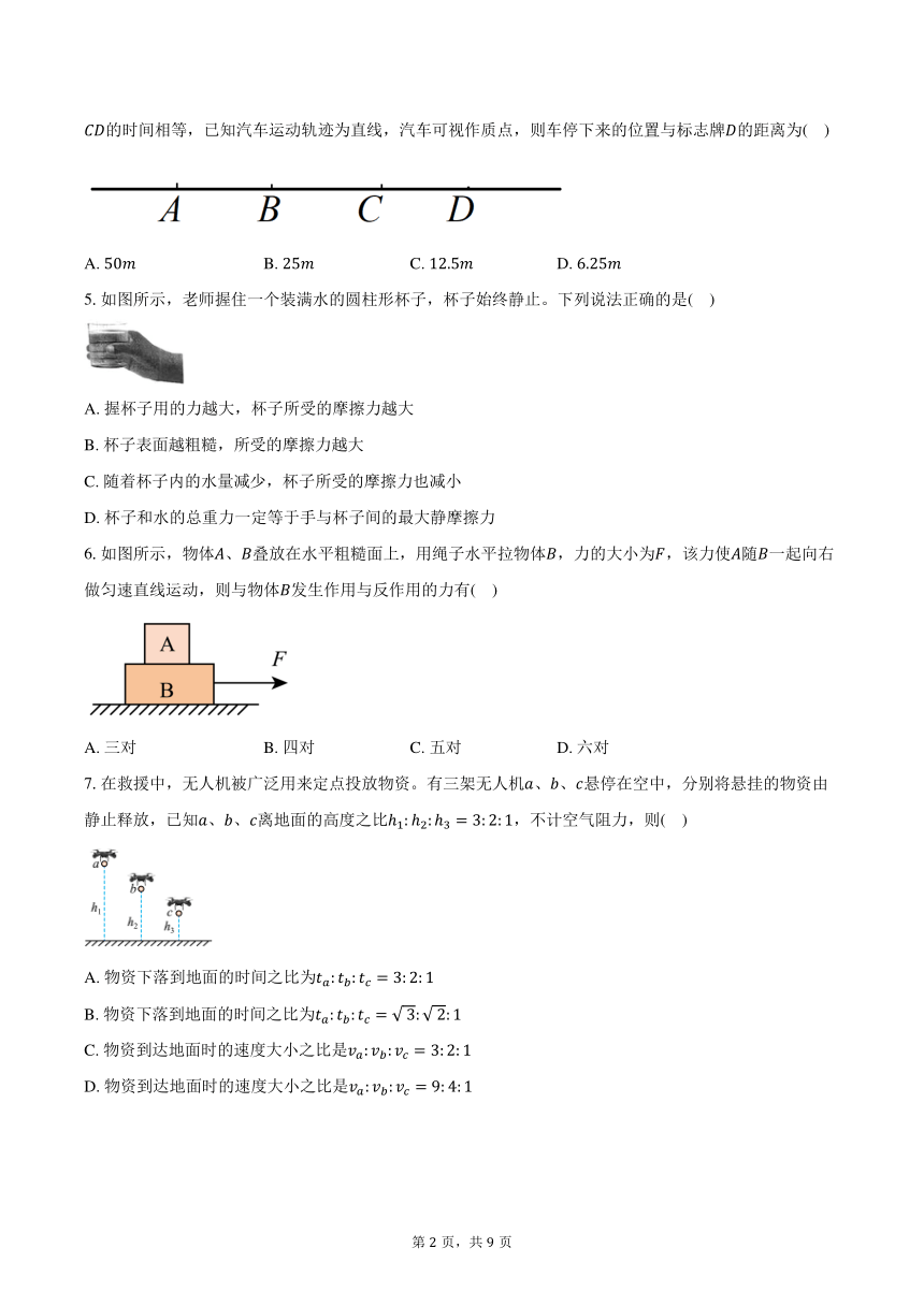 高中物理