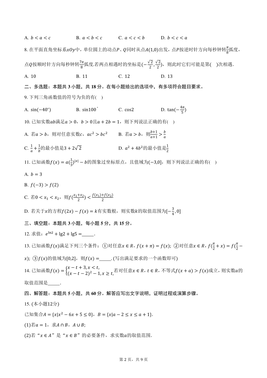 高中数学