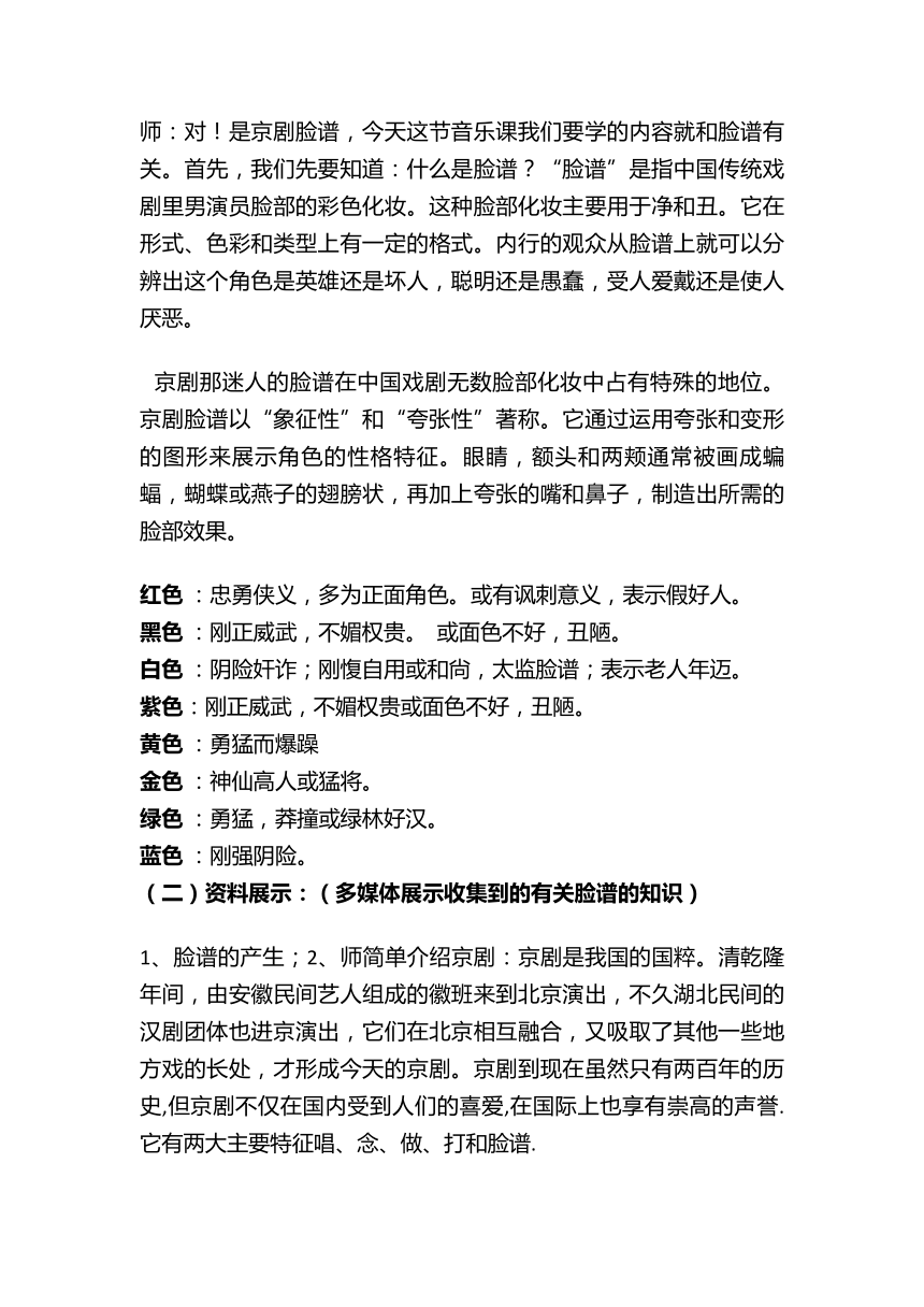 小学音乐