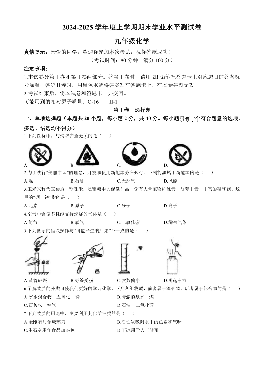 初中化学