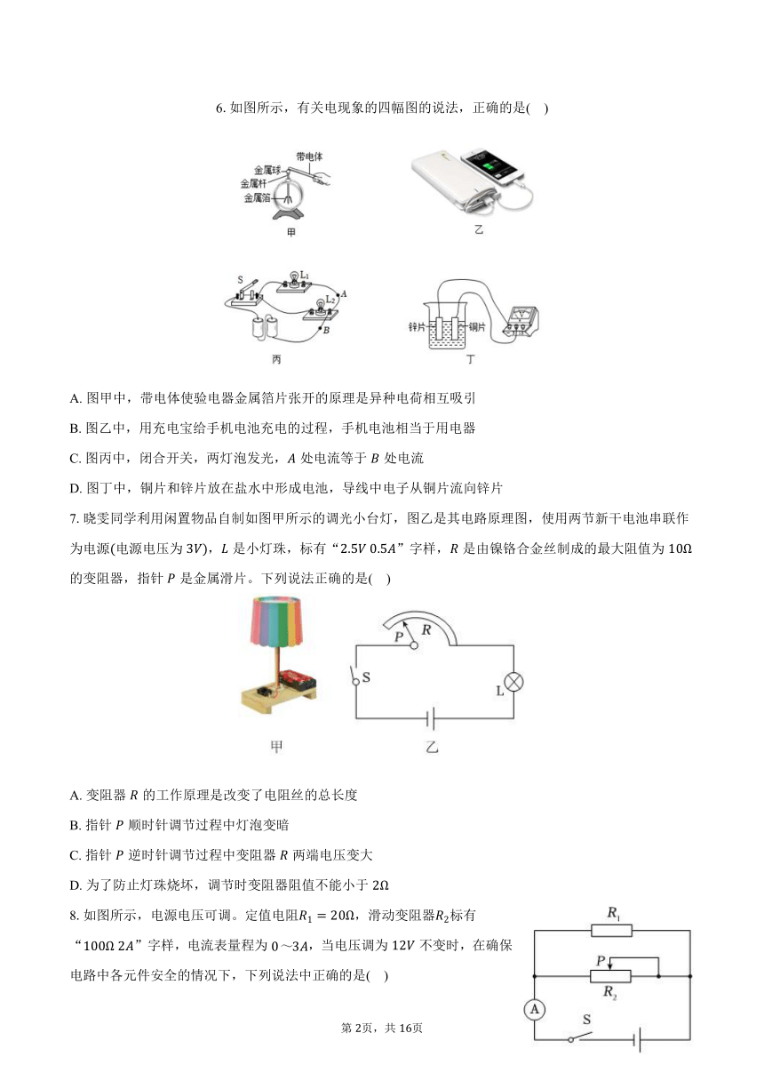 初中物理