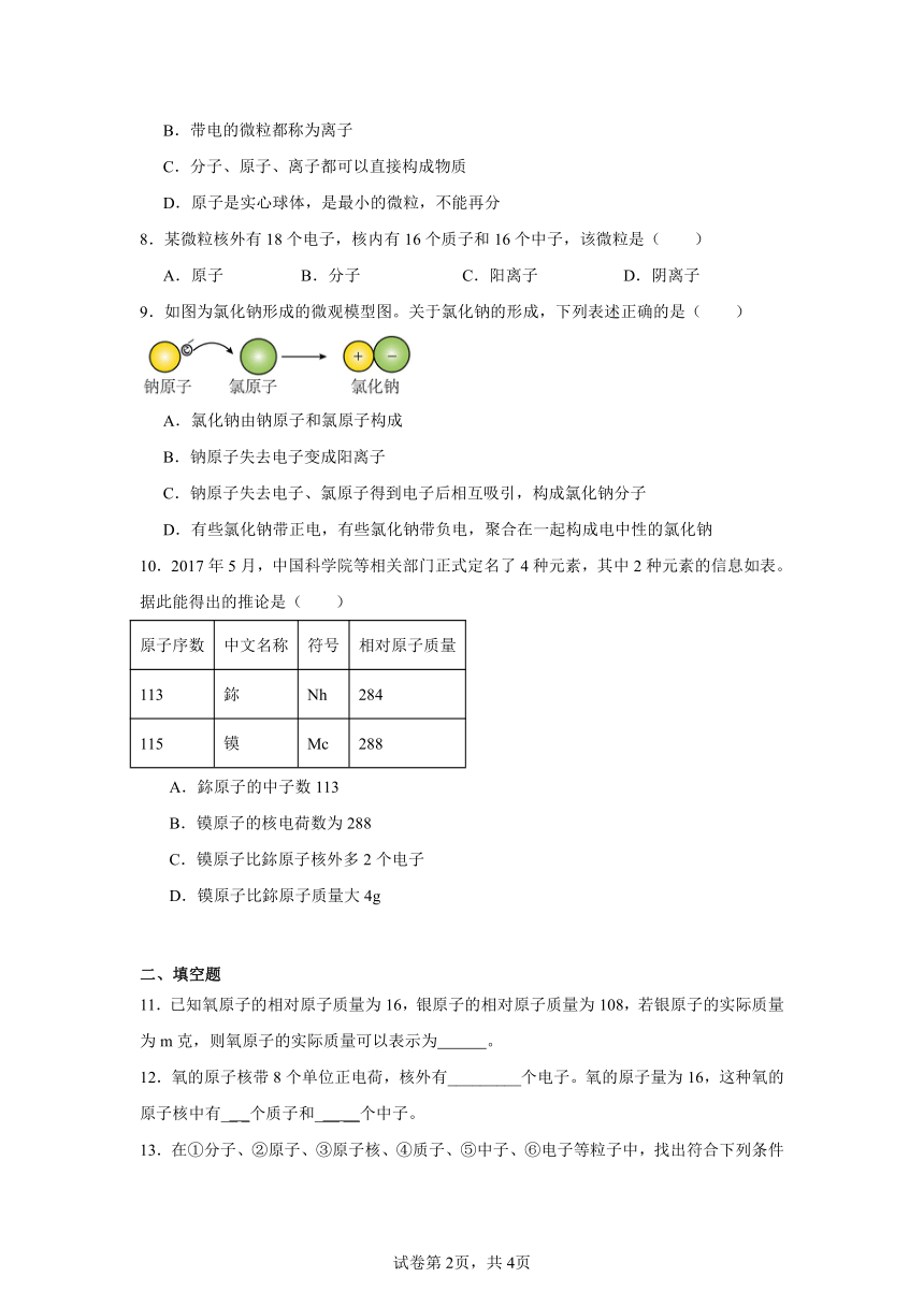 初中科学