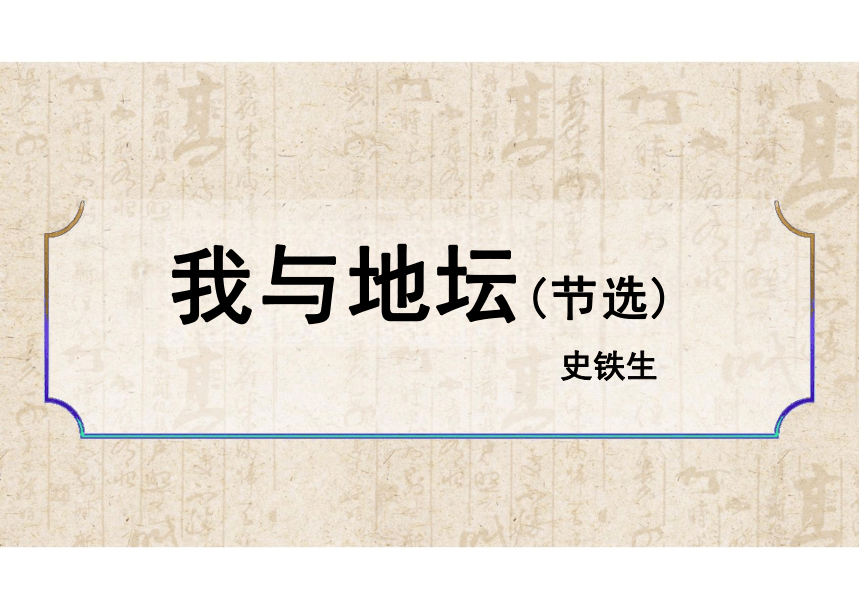 高中语文