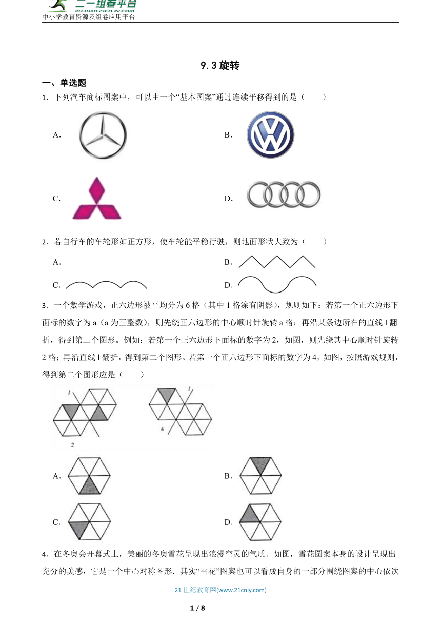 初中数学