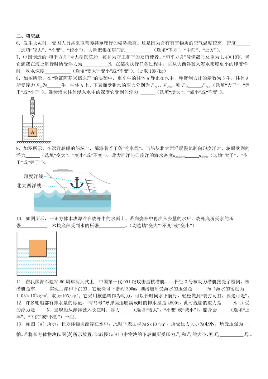 初中物理