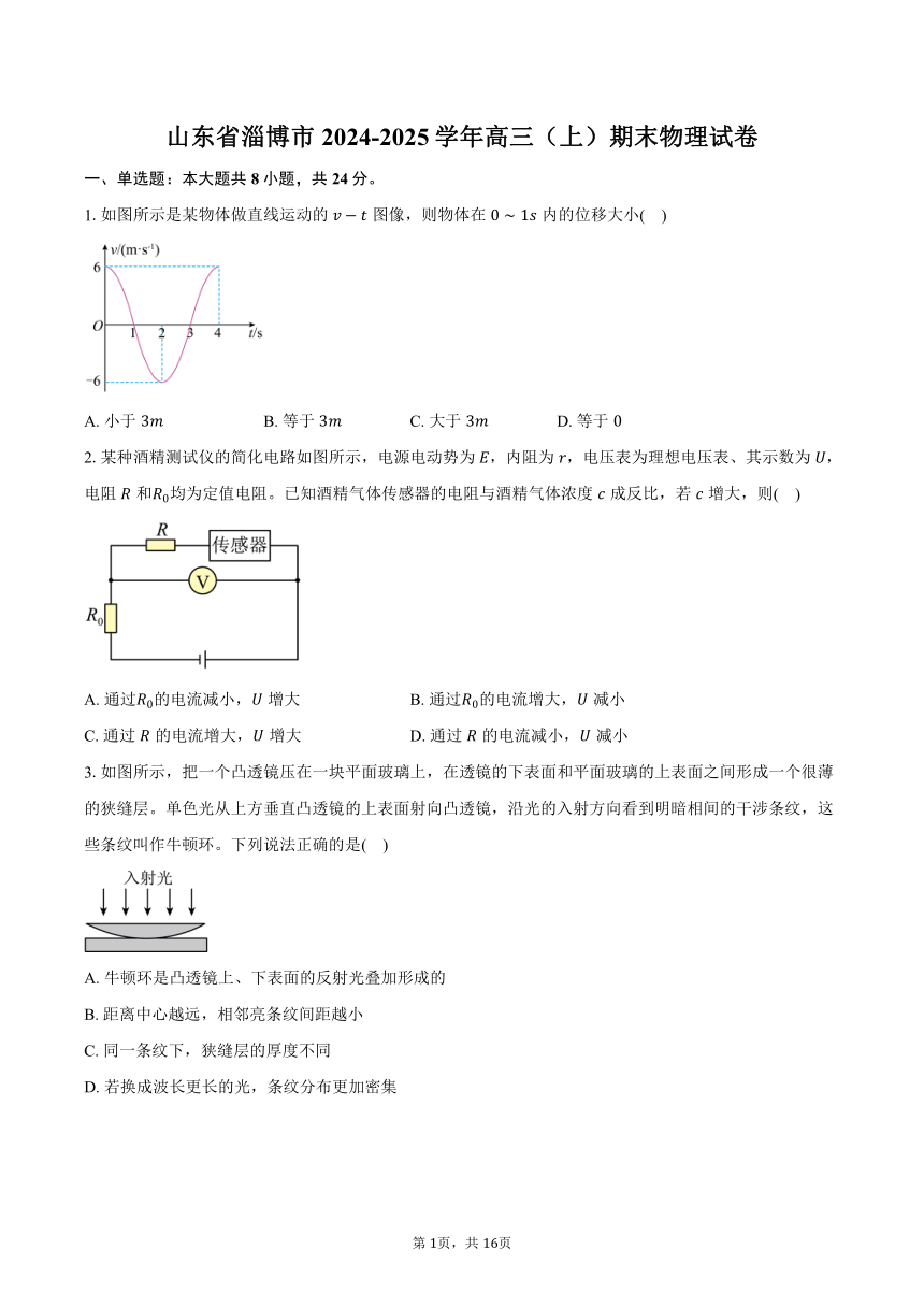 高中物理