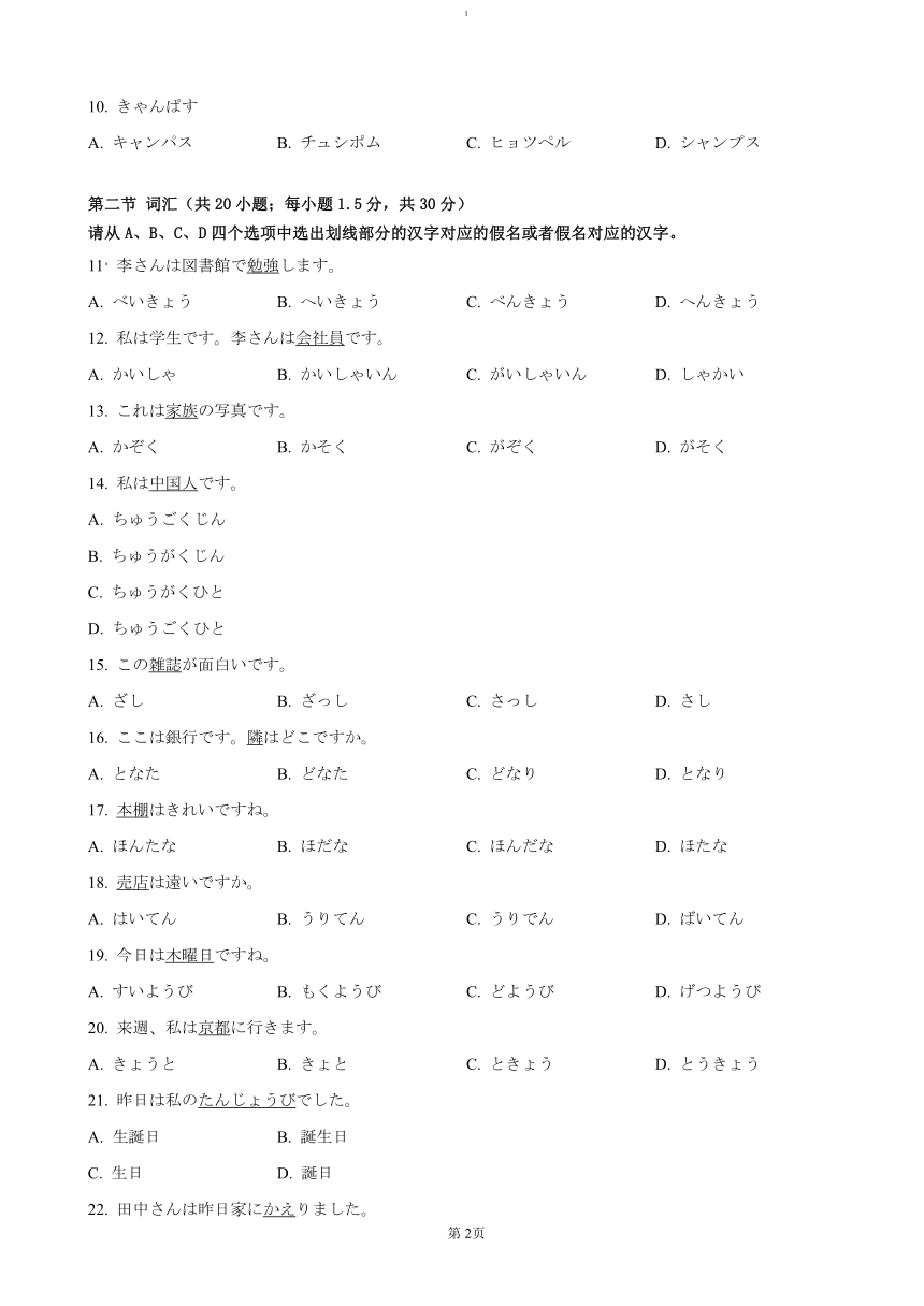 高中文理综