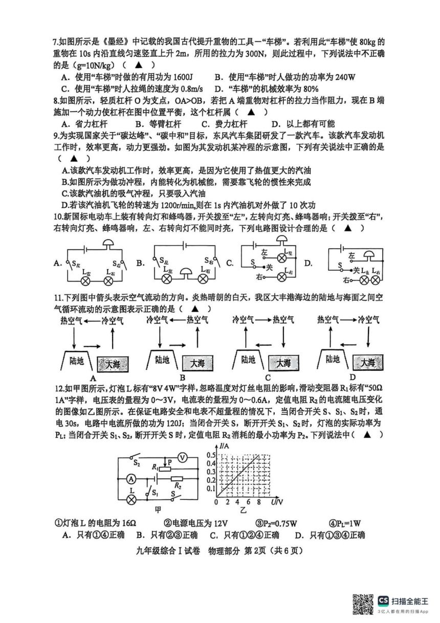 初中文理综