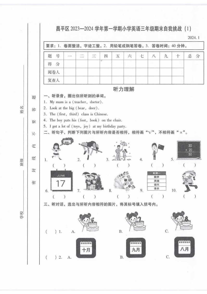 小学英语