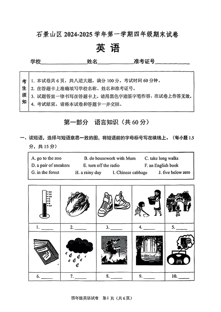 小学英语