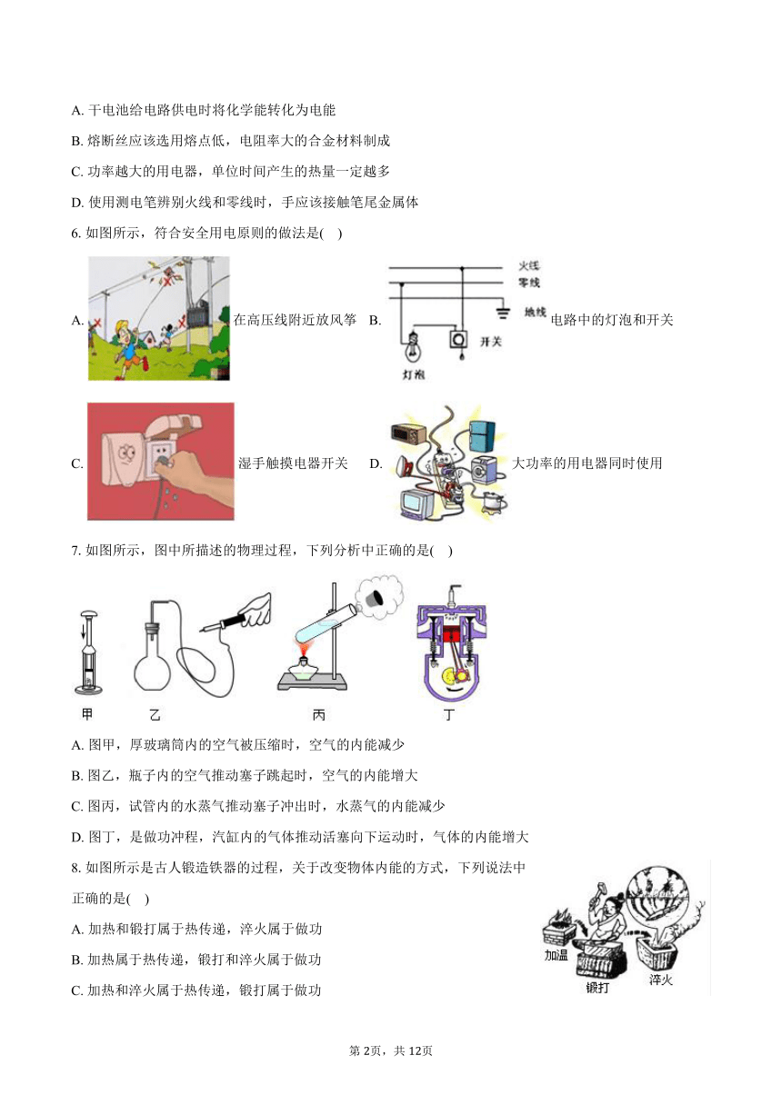 初中物理