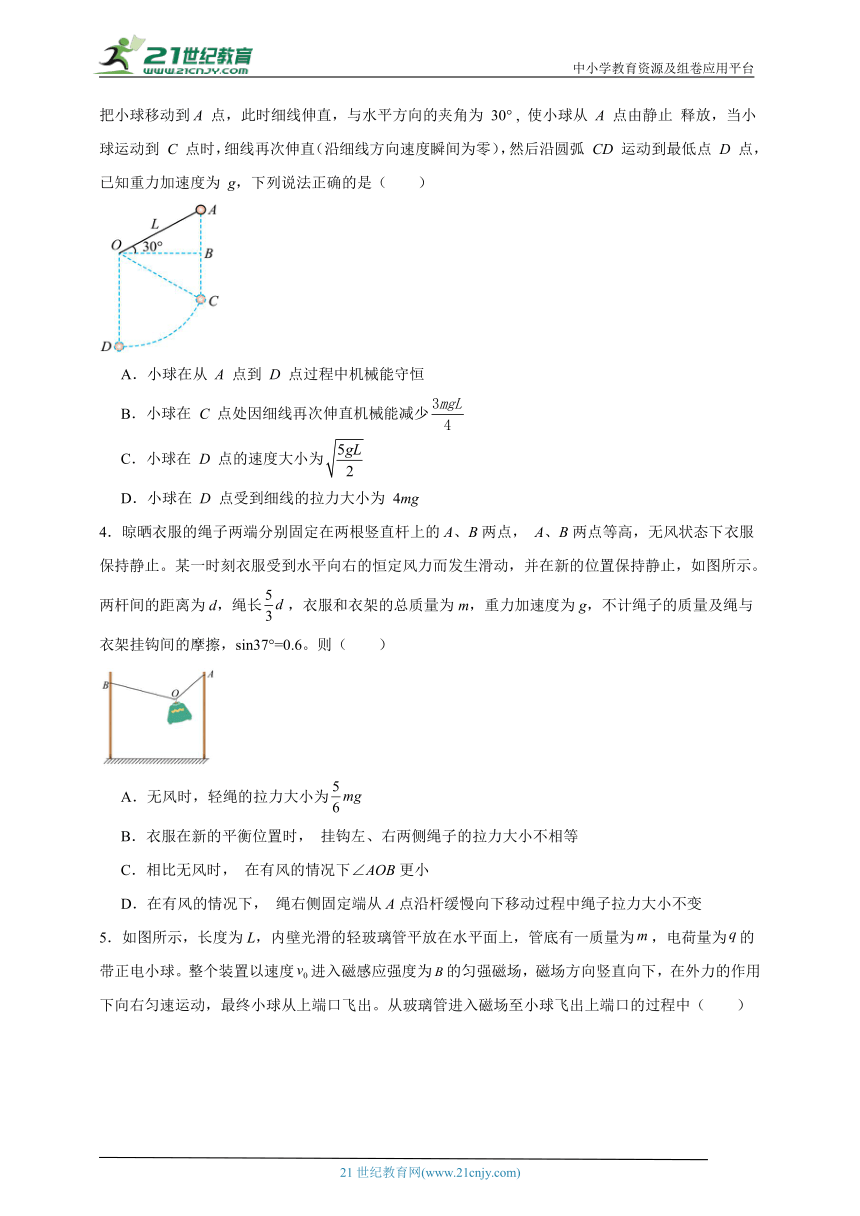 高中物理