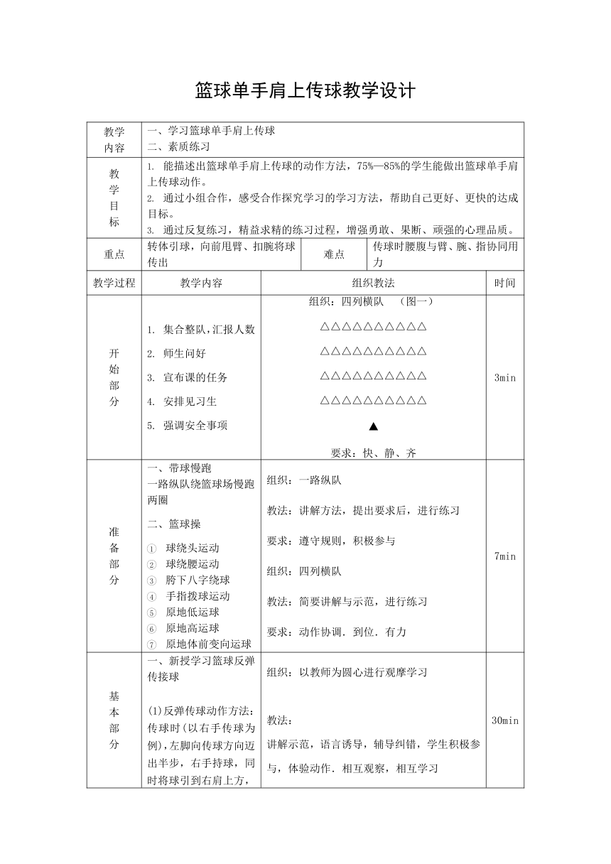 初中体育