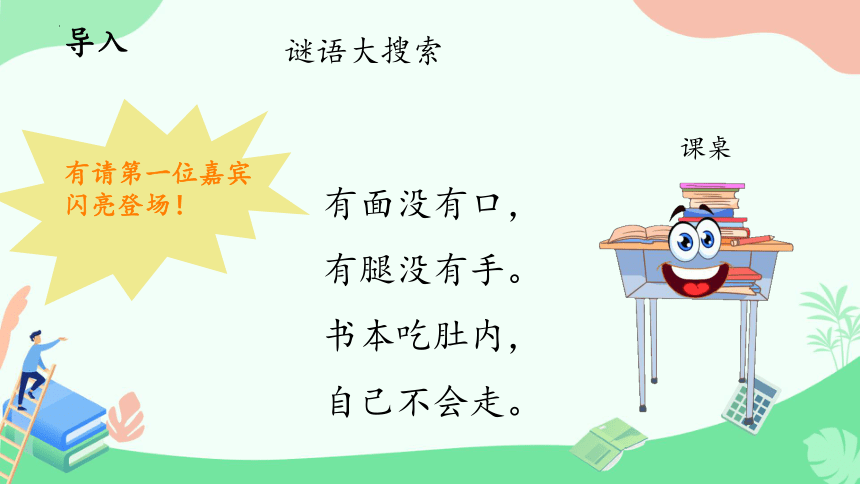 小学政治