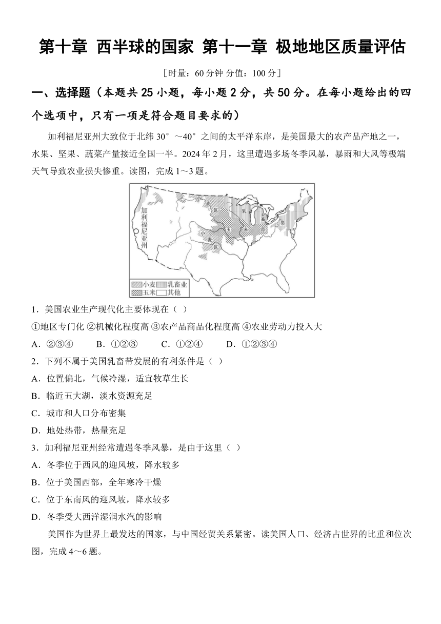 初中地理